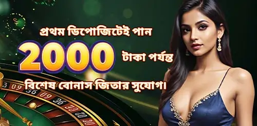 Bangladesh 2000 bonus