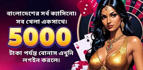 Bangladesh 5000