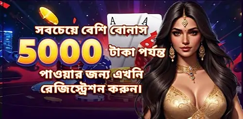 bangladesh 5000 bonus