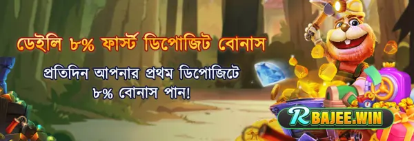 r bajee win